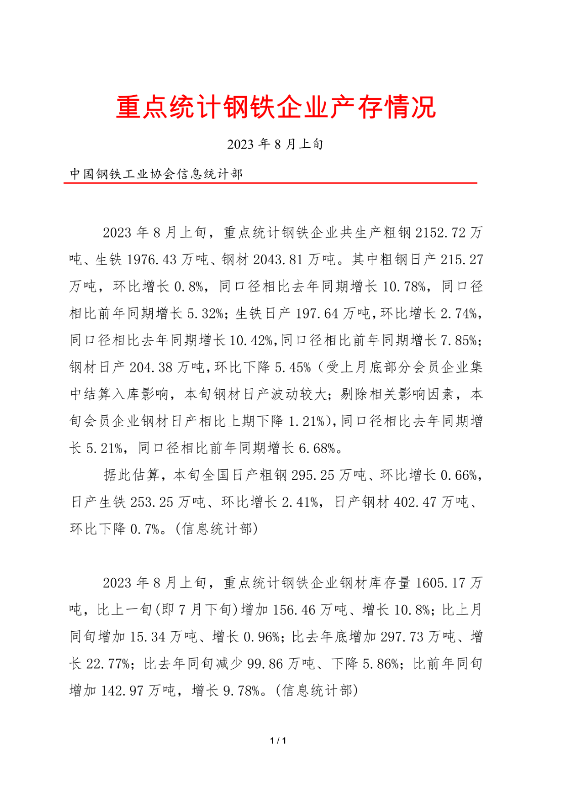 ú̿,ú̿r(ji),ú,̿,ú,̿r(ji),oú,úr(ji)